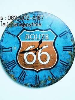 นาฬิกาตกแต่งบ้าน รุ่นโลโก้ ROUTE66