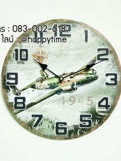 นาฬิกาติดผนัง ลายเครื่องบินรบ 1945