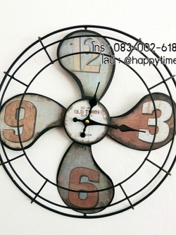 นาฬิกาแขวนวินเทจเก๋ๆ รุ่นพัดลมติดผนัง