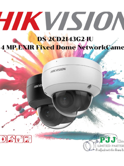 DS-2CD2143G2-IU(2.8mm) (สอบถามราคาเพิ่มเติม)