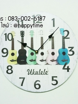 นาฬิกาแขวนวินเทจ รุ่นโอคุเลเล่