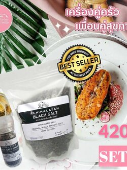 ชุดโปรสุดคุ้ม เกลือดำ หิมาลายัน แบล็ค ซอลท์ ตรา อาร์ ไอ ชนิดเม็ด 1000 g. + เกลือดำ หิมาลายัน แบล็ค ซอลท์ ตรา อาร์ ไอ ชนิดหัวบด 90 g.