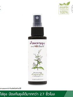 ฟ้าทะลายยุง อภัยภูเบศร