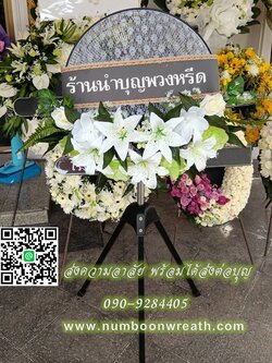 พวงหรีดพัดลมอุตสาหกรรม_20นิ้ว ช่อกุหลาบ+ลิลลี่ โทน ขาวเขียว