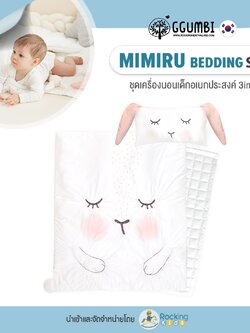 Mimiru- Bedding Set