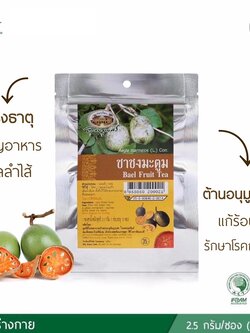 ชาชงมะตูม อภัยภูเบศร