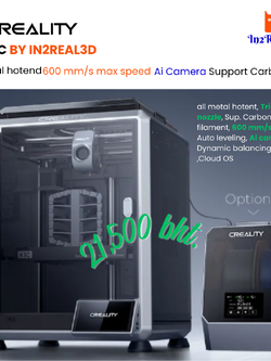 เครื่องพิมพ์ 3 มิติ (3D Printer) Creality K1C by In2real3d
