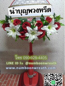 พวงหรีดพัดลมสไลด์_18นิ้ว ช่อดอกไม้โทนแดงขาว(HATARI)