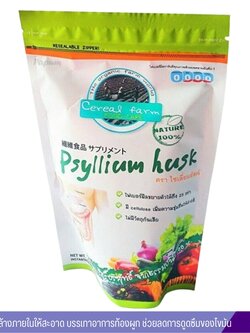 ไซเลี่ยมฮัสค์ ตราไฟเบอร์มีล ดีท็อกซ์ลำไส้ (100 กรัม)