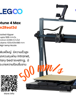 เครื่องพิมพ์ 3 มิติ (3D Printer) Elegoo Neptune 4 Max by In2real3d