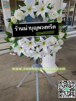 พวงหรีดพัดลมอุตสาหกรรม3ขา_18นิ้ว(ตัวสูง) ช่อดอกไม้โทนขาวประดับ2ด้าน