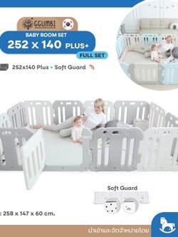 Ggumbi - Baby Room Set (252 x 140) Plus+