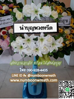 พวงหรีดพัดลมสไลด์_18นิ้ว ช่อดอกไม้โทนขาว(HATARI)