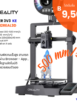 3D Printer Creality Ender 3 V3 KE by In2real3d (Ender3V3 KE, Ender-3 V3 KE)