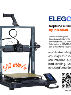 เครื่องพิมพ์ 3 มิติ (3D Printer) Elegoo Neptune 4 Plus by In2real3d