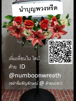 พวงหรีดพัดลมตั้งพื้น_16นิ้ว ช่อดอกไม้โทน ส้ม