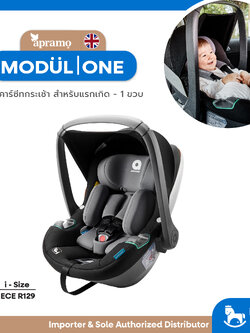 APRAMO รุ่น Modül | one คาร์ซีทกระเช้า สำหรับแรกเกิด - 1 ขวบ