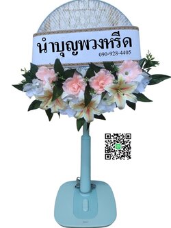 พวงหรีดพัดลมสไลด์_18นิ้ว ช่อดอกไม้โทนขาวโอลด์โรส(HATARI)