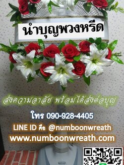 พวงหรีดพัดลมสไลด์_18นิ้ว ช่อดอกไม้โทนขาวแดงประดับเต็มวง(HATARI)