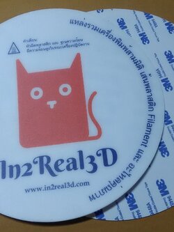 แผ่นรองฐานความร้อนขนาด วงกลม 200 mm