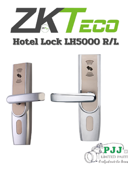 Hotel lock "LH5000 R/L"