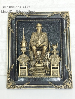 ของขวัญวันขึ้นบ้านใหม่สำหรับผู้ใหญ่ พระบรมฉายาลักษณ์ ร.9