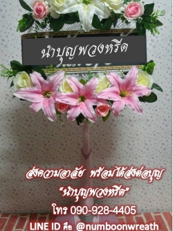 พวงหรีดพัดลมสไลด์_16นิ้ว ช่อดอกไม้โทน ชมพู-ขาว(HATARI-IMARFLEX-SHARP)