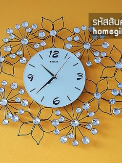 นาฬิกาแขวนตกแต่งบ้าน รูปดอกไม้ 6 กลีบ ประดับเม็ดคริสตัล