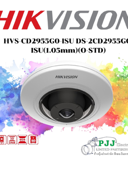 DS-2CD2955G0-ISU(1.05mm)(O-STD) (สอบถามราคาเพิ่มเติม)
