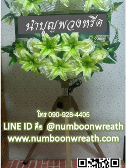 พวงหรีดพัดลมอุตสาหกรรม_20นิ้ว ช่อดอกไม้ โทน ขาวเขียว