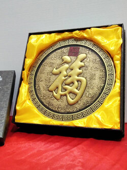 ตัวอักษรจีนมงคล