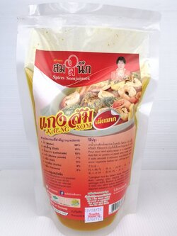 น้ำแกงส้มปรุงสำเร็จสูตรเผ็ดมาก