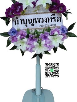 พวงหรีดพัดลมสไลด์_18นิ้ว ช่อกุหลาบ-ลิลลี่ ขาว ม่วง(HATARI)