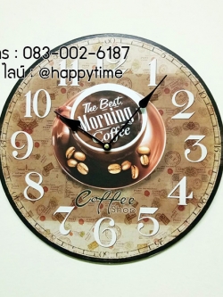 นาฬิกแขวนผนัง รุ่นถ้วยกาแฟ Morning Coffee