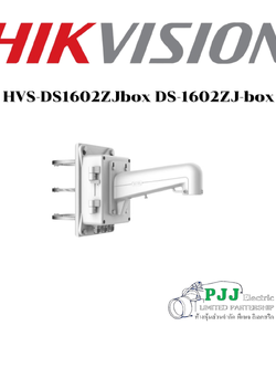 DS-1602ZJ-box (สอบถามราคาเพิ่มเติม)