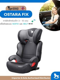 APRAMO OSTARA FIX คาร์ซีทสำหรับเด็กโต 3-12 ขวบ