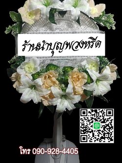 พวงหรีดพัดลมสไลด์_16นิ้ว ช่อดอกไม้ขาว-โอลด์โรส ประดับบนและล่าง(HATARI-IMARFLEX-SHARP)