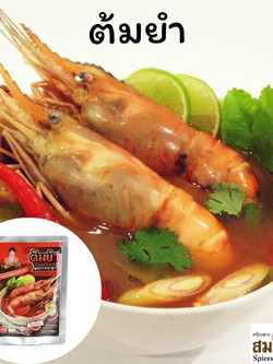 น้ำต้มยำ