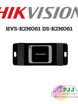 DS-K2M061 (สอบถามราคาเพิ่มเติม)