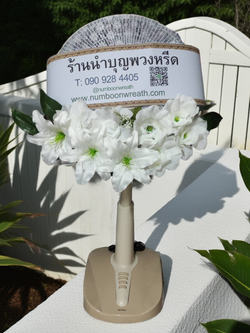 พวงหรีดพัดลม_16นิ้ว ช่อดอกไม้โทนขาว(พัดลมปรับระดับได้)