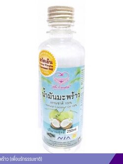 น้ำมันมะพร้าว 250มล.(เพื่อนรักธรรมชาติ)