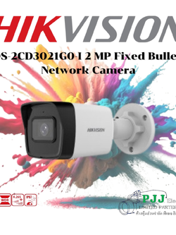 DS-2CD3021G0-I (2.8mm) (C) (ฺBy Order) (สอบถามราคาเพิ่มเติม)