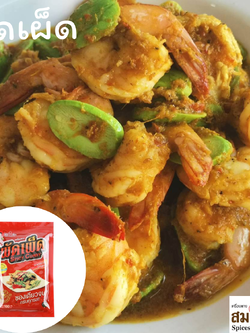 เครื่องแกงผัดเผ็ด