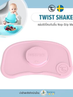 Mini Mat เเผ่นรองซิลิโคน