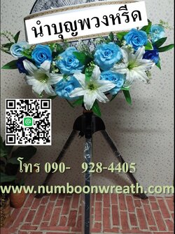 พวงหรีดพัดลมอุตสาหกรรม3ขา_18นิ้ว(ตัวสูง) ช่อดอกไม้โทนฟ้า-ขาว