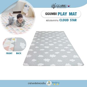 Ggumbi Play Mat - แผ่นรองคลาน รุ่น Cloud Star
