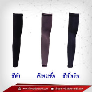 ปลอกแขนกันแดด