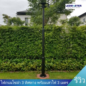 เสาไฟเเบบสำเร็จรูป