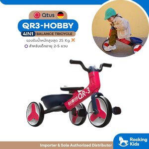 Qtus Sport Series จักรยานเด็กรุ่น QR-3 Hobby Tricycle