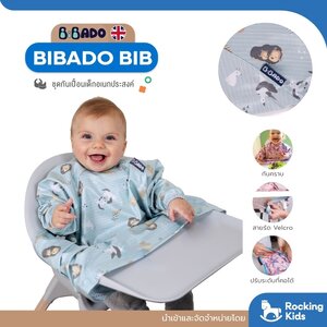 ชุดกันเปื้อนแขนยาวสำหรับเด็ก Bibado Coverall Weaning long-sleeved Bib